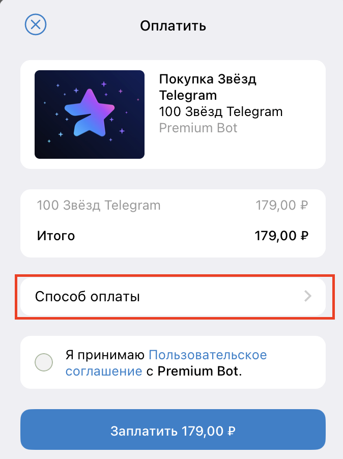 Сколько стоит 1 звезда в Телеграм и зачем они нужны