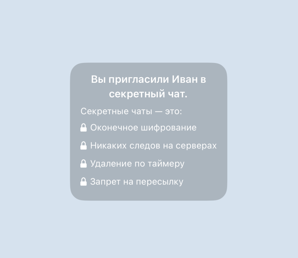 Как создать секретный чат в Телеграмме