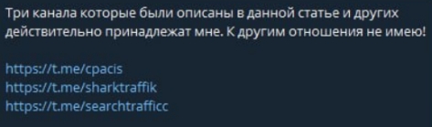 Как сетки с накрученными подписчиками и ИИ-контентом продают рекламу в Telegram-каналах