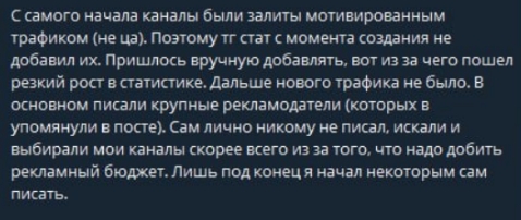 Как сетки с накрученными подписчиками и ИИ-контентом продают рекламу в Telegram-каналах