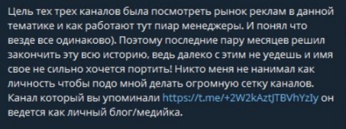 Как сетки с накрученными подписчиками и ИИ-контентом продают рекламу в Telegram-каналах