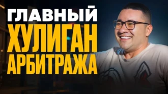 Рафаэль Габитов: от форумного хулигана до арбитражного гиганта