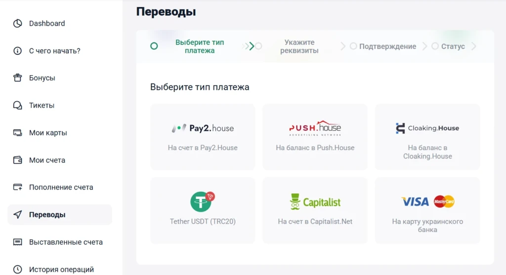 Pay2.House