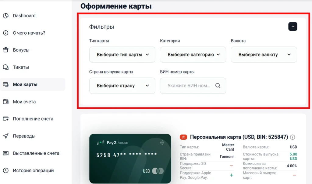 Pay2.House