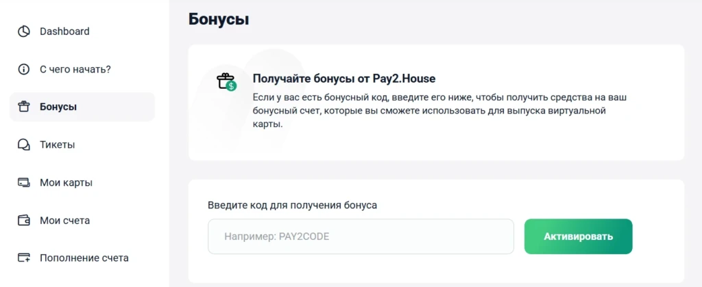 Pay2.House