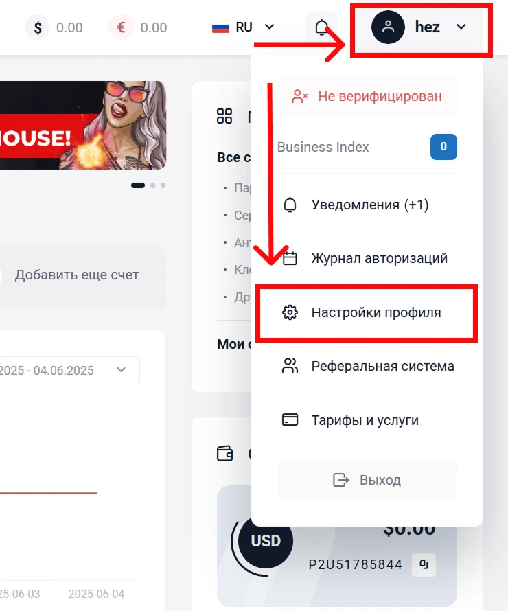 Pay2.House