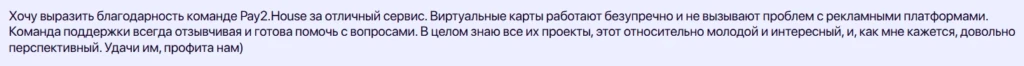 Pay2.House