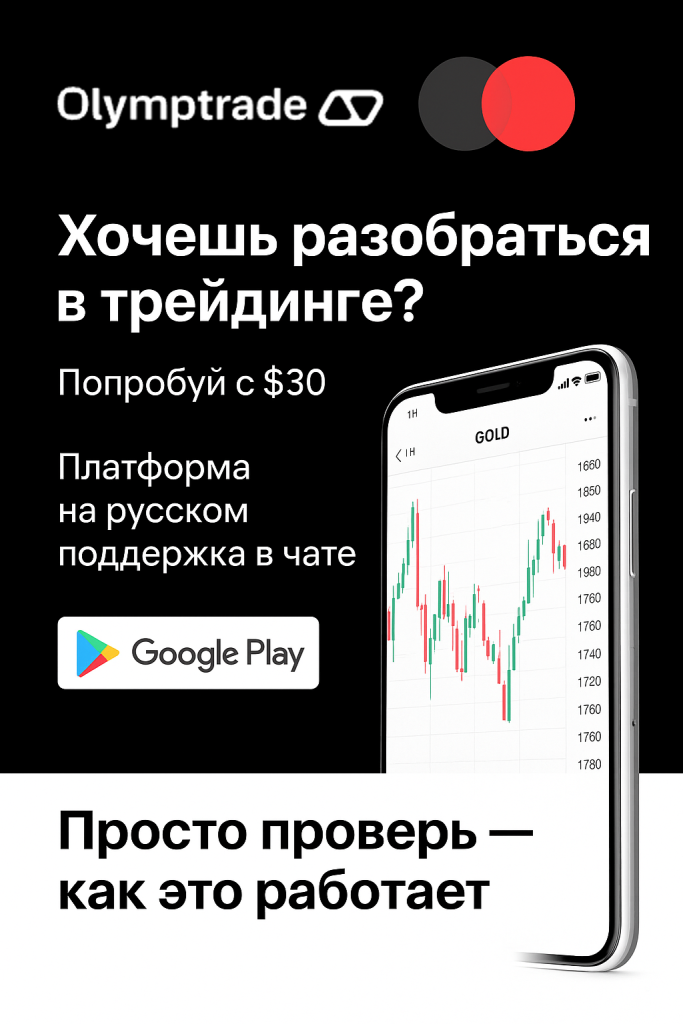 Психология лида в трейдинге: отличия от других вертикалей и как байеру влиять на качество трафика