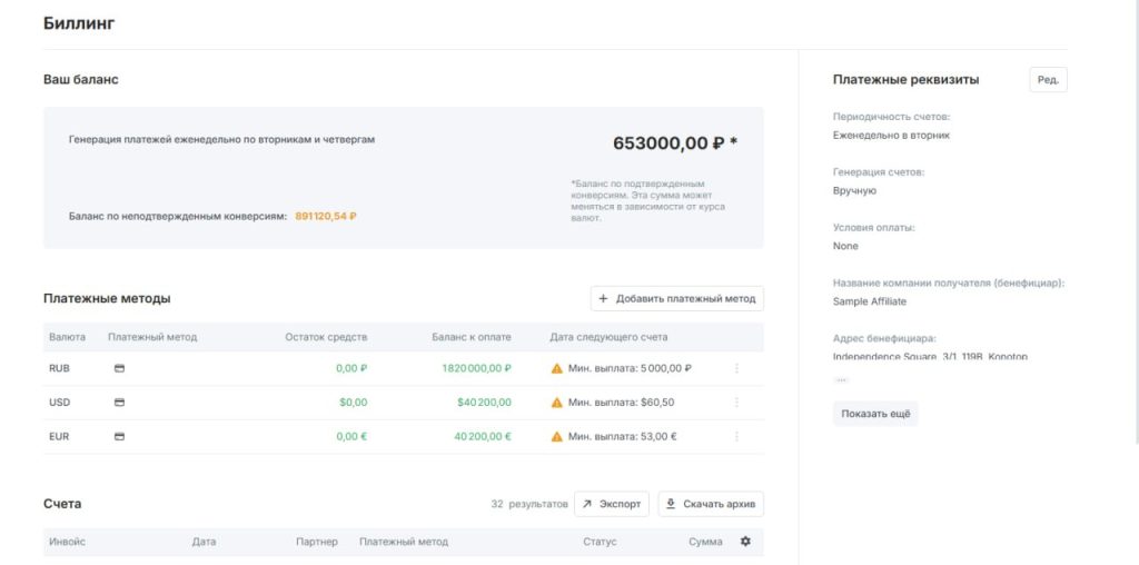 Почему UFFILIATES переехали на новую платформу и что это значит для вебов