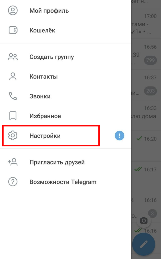 Как удалить аккаунт в телеграмме полностью и навсегда