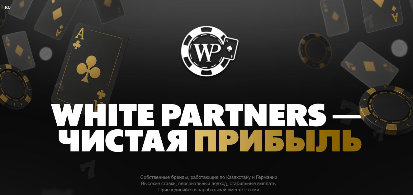 White Partners