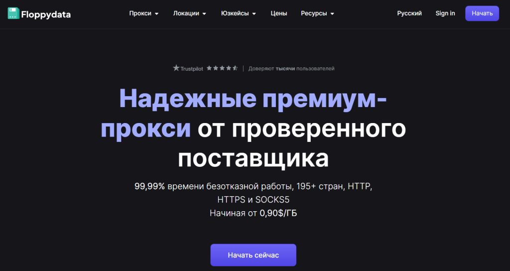 Floppydata