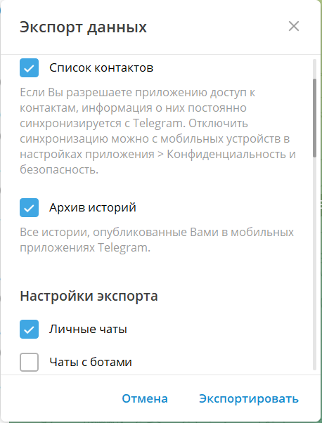 Как удалить аккаунт в телеграмме полностью и навсегда