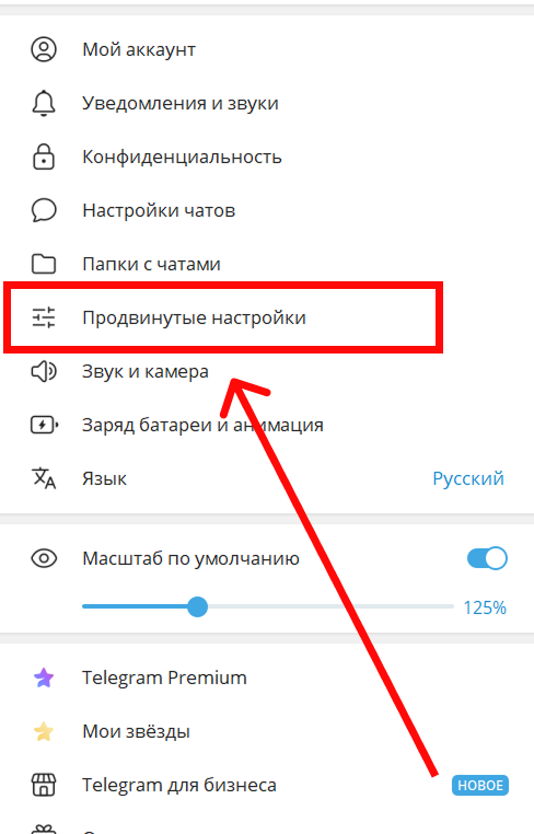 Как удалить аккаунт в телеграмме полностью и навсегда