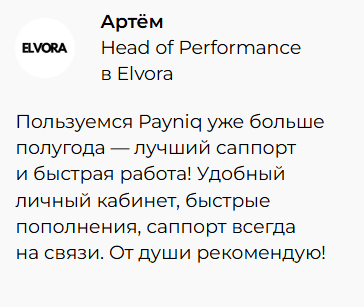 Payniq