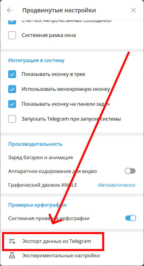 Как удалить аккаунт в телеграмме полностью и навсегда