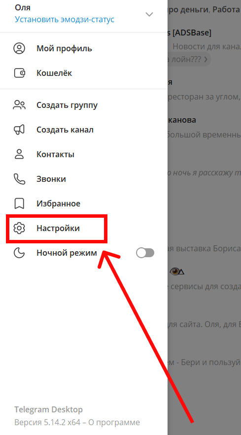 Как удалить аккаунт в телеграмме полностью и навсегда