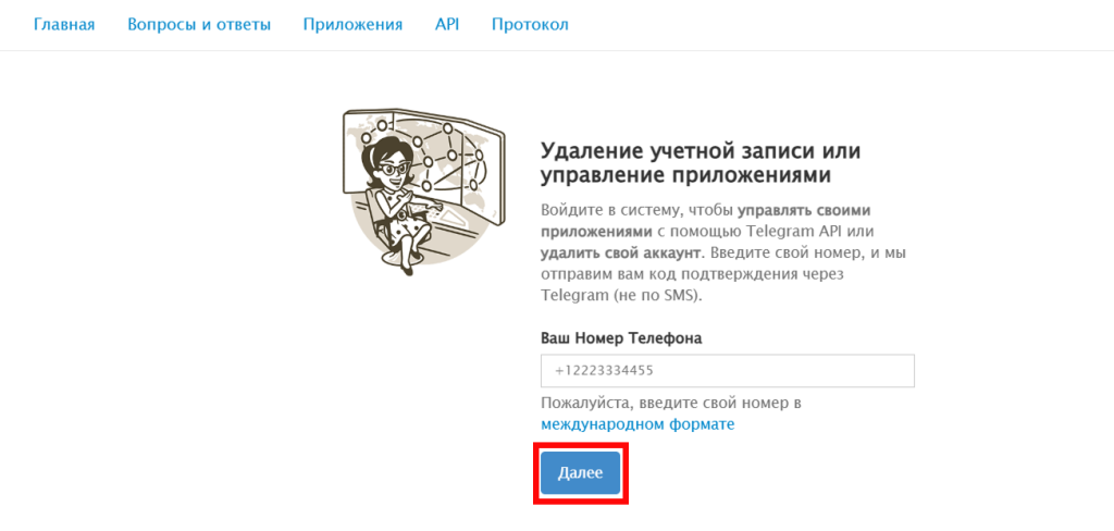 Как удалить аккаунт в телеграмме полностью и навсегда