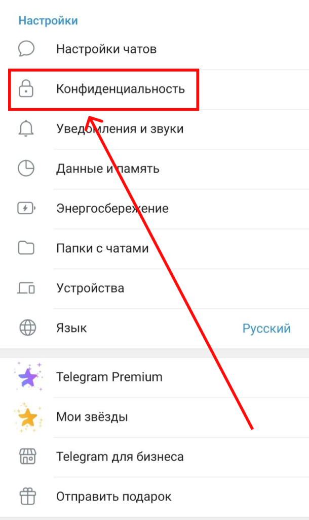 Как удалить аккаунт в телеграмме полностью и навсегда