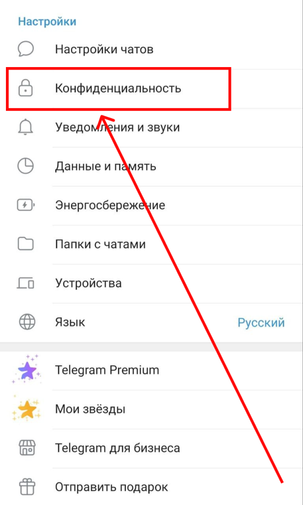 Как удалить аккаунт в телеграмме полностью и навсегда