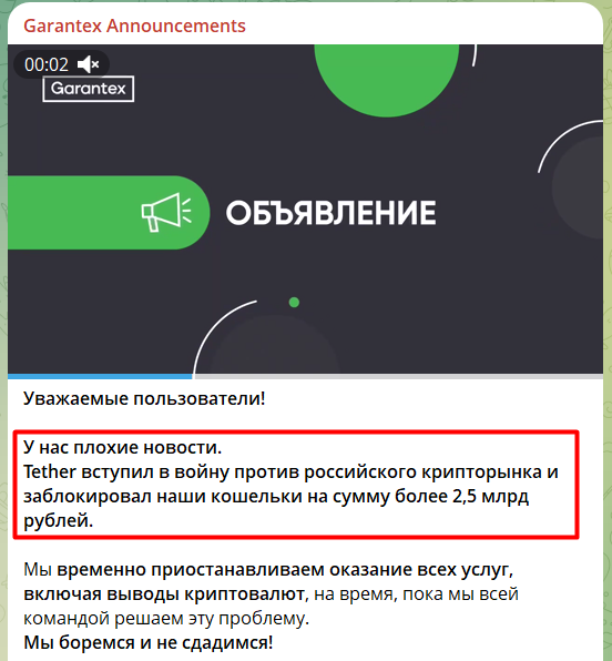 Вы не так поняли: почему не стоит бояться запрета USDT и расчетов криптой внутри России