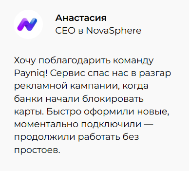 Payniq