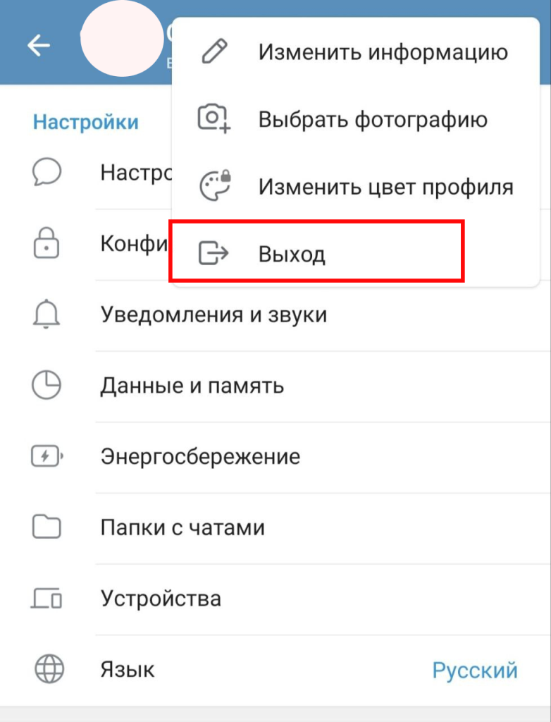 Как удалить аккаунт в телеграмме полностью и навсегда