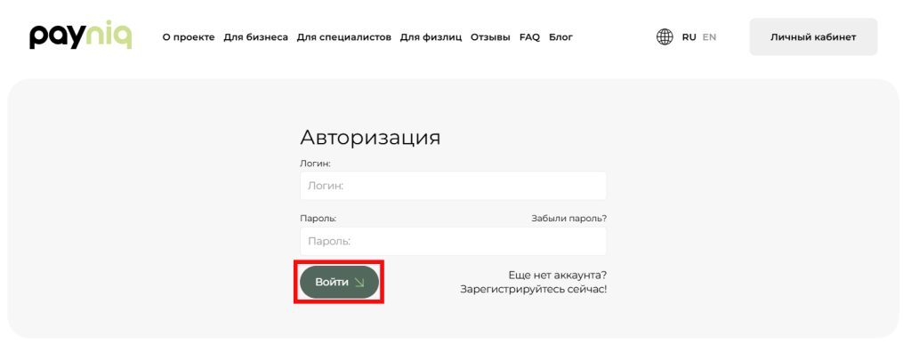 Payniq