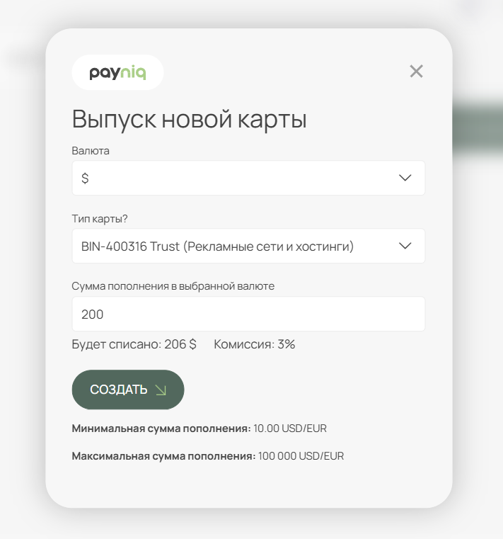 Payniq