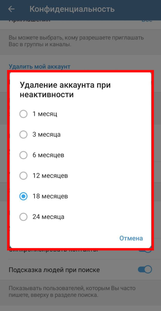Как удалить аккаунт в телеграмме полностью и навсегда