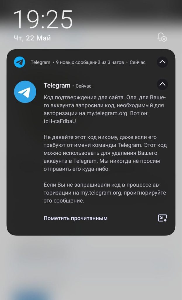 Как удалить аккаунт в телеграмме полностью и навсегда