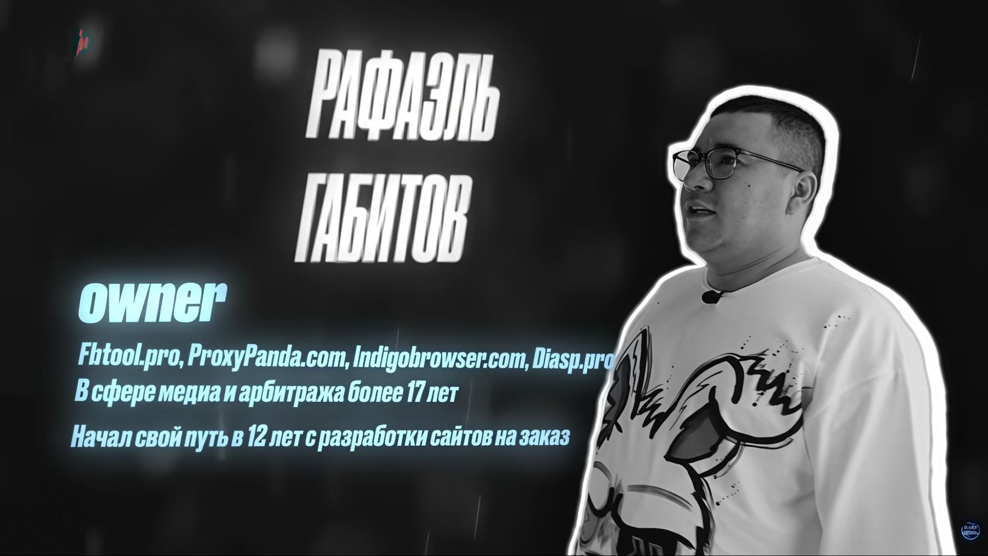 Рафаэль Габитов