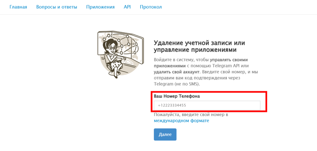 Как удалить аккаунт в телеграмме полностью и навсегда