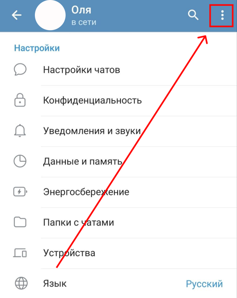 Как удалить аккаунт в телеграмме полностью и навсегда