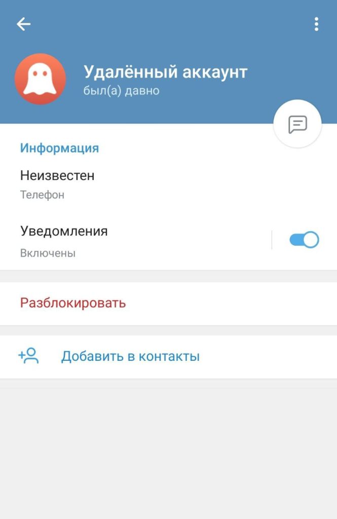 Как удалить аккаунт в телеграмме полностью и навсегда
