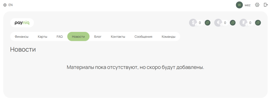 Payniq