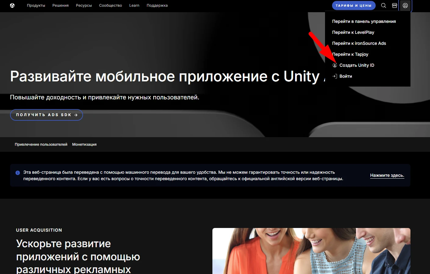 Unity Ads: внутриигровая реклама с высоким ROI и вовлеченной аудиторией, — подробный обзор сорса