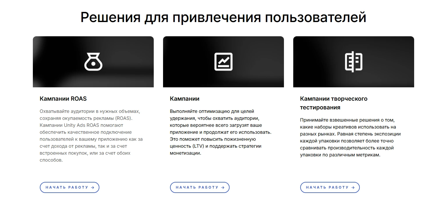 Unity Ads: внутриигровая реклама с высоким ROI и вовлеченной аудиторией, — подробный обзор сорса
