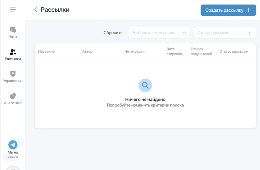 Chatlab