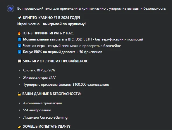 Эти задачи вебмастера делегируют нейросетям: как ИИ разгрузил арбитражников