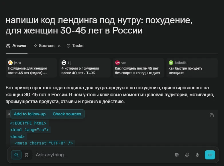 Эти задачи вебмастера делегируют нейросетям: как ИИ разгрузил арбитражников
