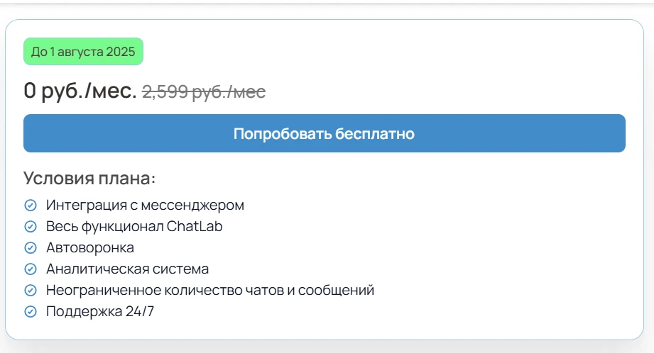 Chatlab