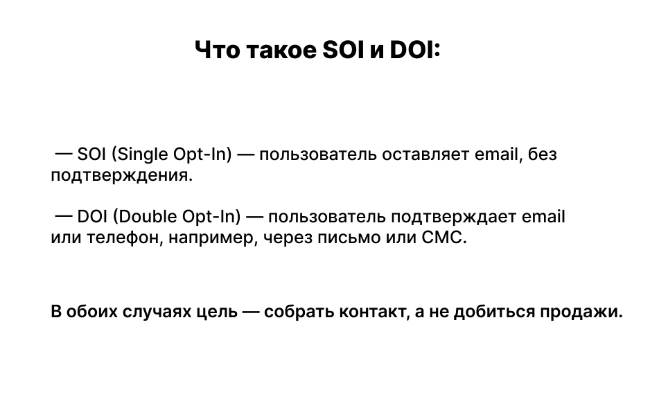 SOI/DOI офферы: легкий способ протестировать связки без слива бюджета