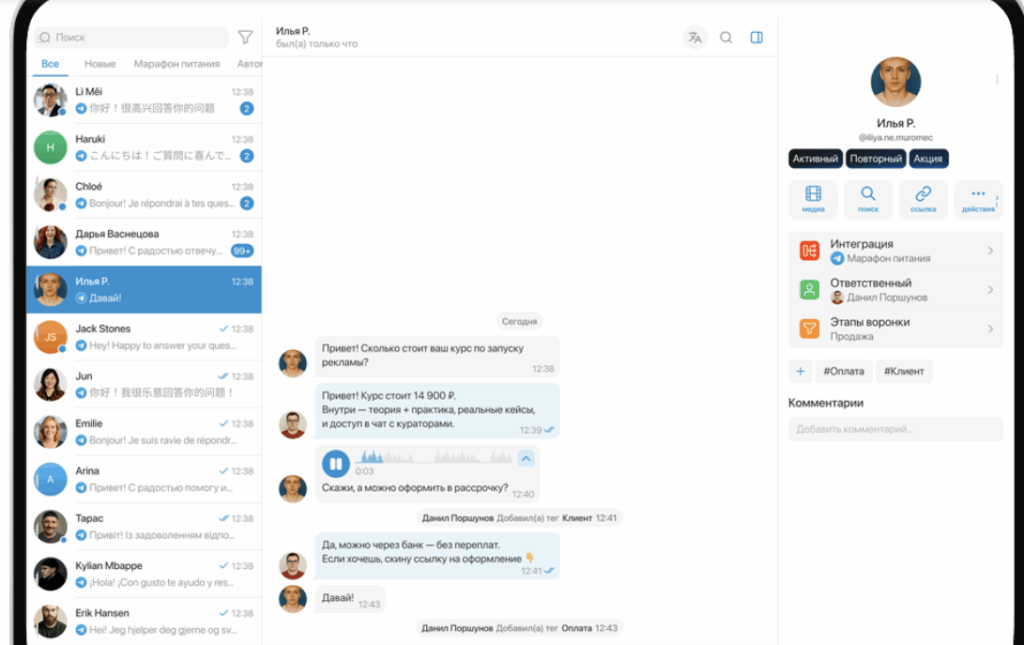 Chatlab
