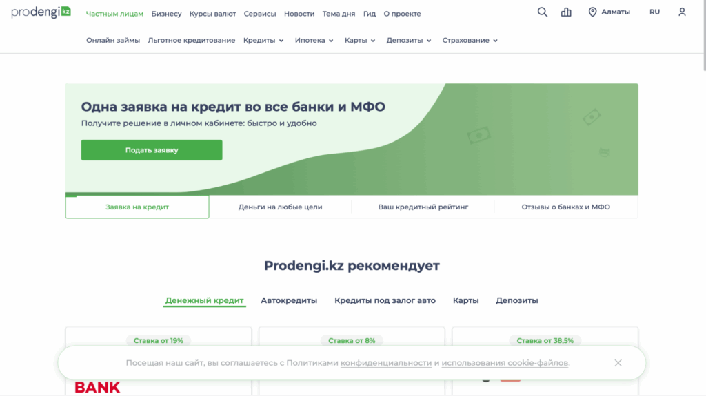 Международные рынки финансовой лидогенерации: куда заходим?