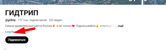 Как бесплатно раскрутить и монетизировать Telegram-канал через УБТ: рабочие способы и советы