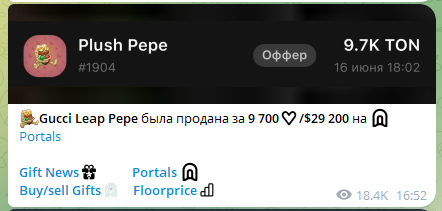 Подарки в Telegram: бесполезная фишка или золотая жила
