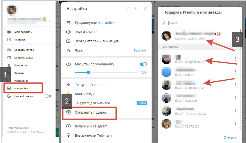 Подарки в Telegram: бесполезная фишка или золотая жила