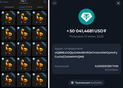 Подарки в Telegram: бесполезная фишка или золотая жила