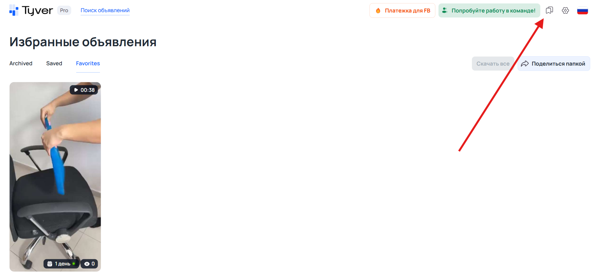 Tyver spy: быстро и легко находим креативы под любой оффер